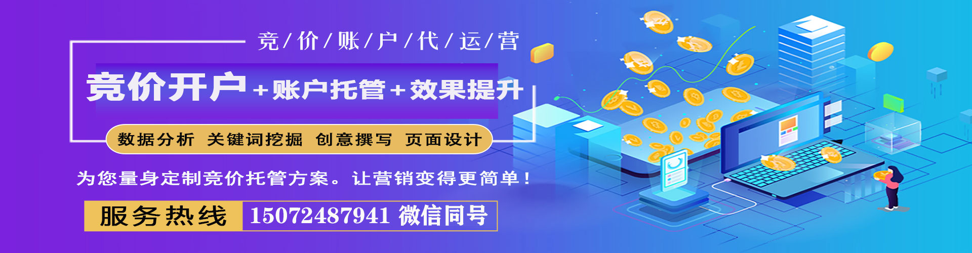 上虞信息流优化师